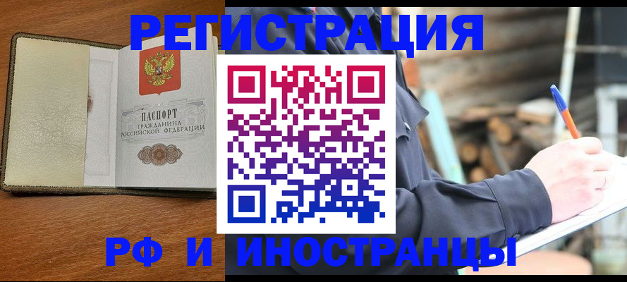 временная регистрация для школы в Козельске