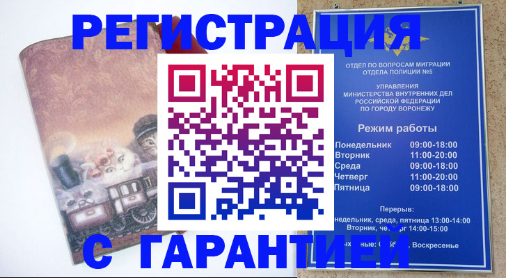 временная регистрация законно в Козельске