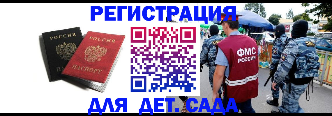 прописка для кредита в Козельске