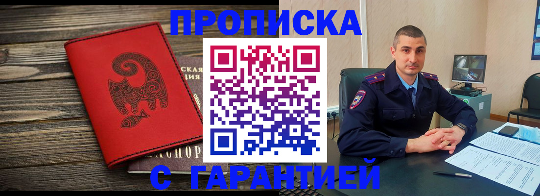 прописка поиск в Козельске